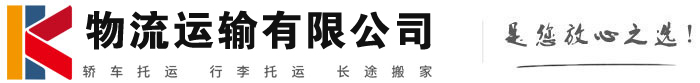 富阳物流有限公司
